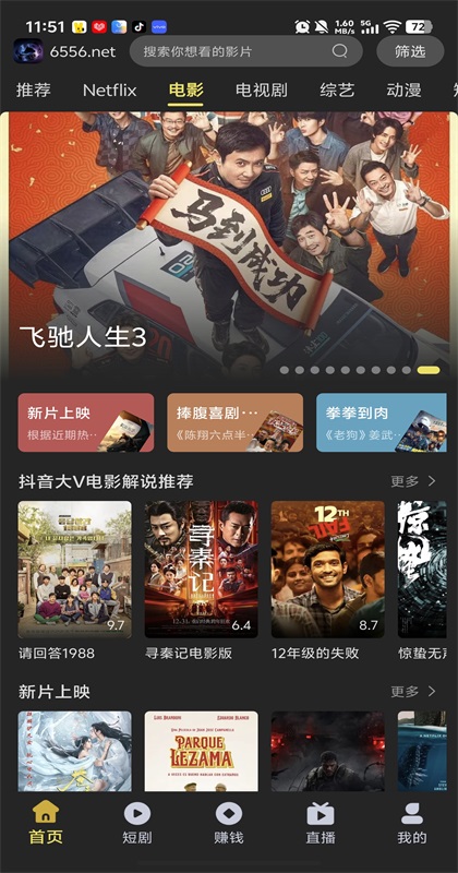 剧岛 2.1.0 最新版 3
