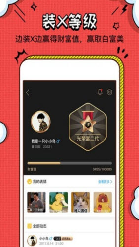 装神器 2.3.9 安卓版 1