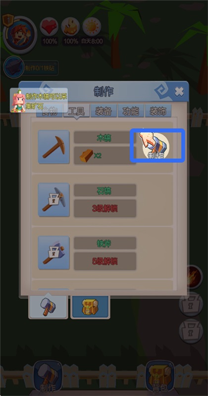 像素生存世界中文版 1.0.1 安卓版 0