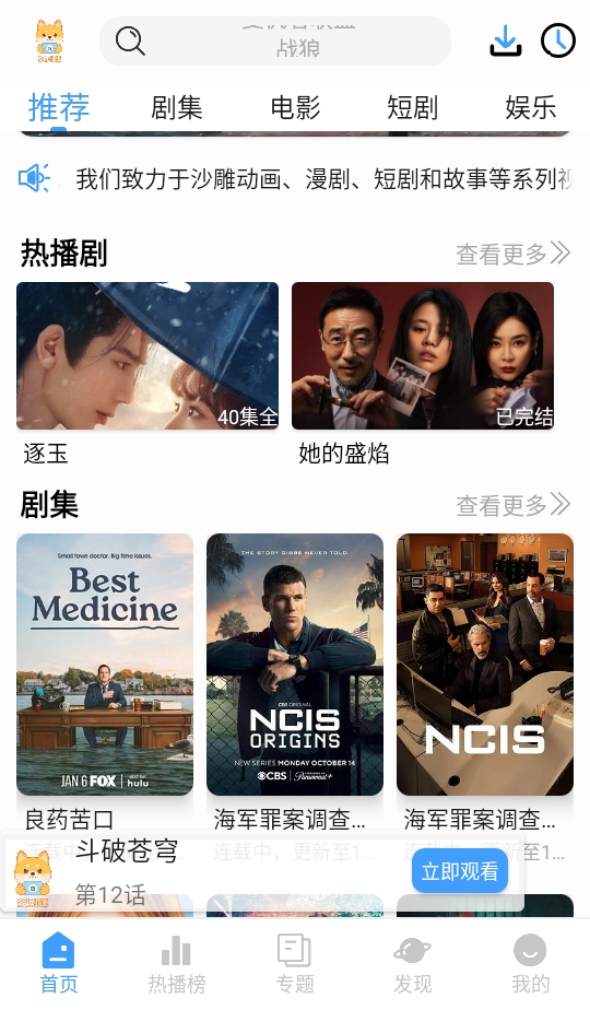 短剧汪 2.0.2 最新版 0