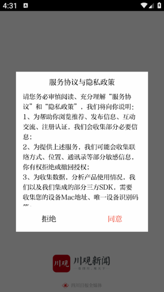 川观新闻客户端app下载