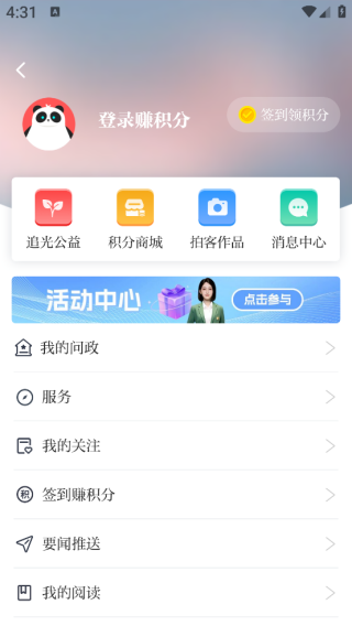 川观新闻客户端app下载