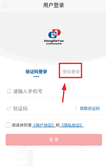 宏达运司机芜湖app最新版