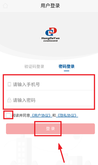 宏达运司机芜湖app最新版
