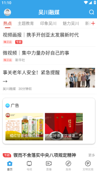 吴川融媒体中心