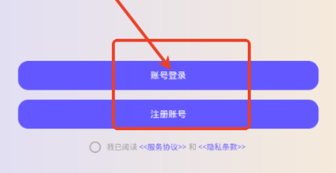 触圈