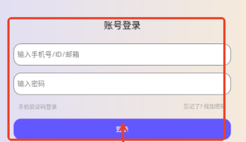 触圈