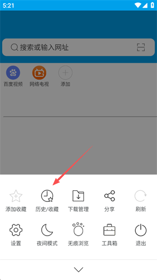 久久浏览器app