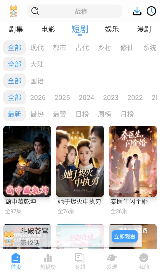 短剧汪app 短剧汪app