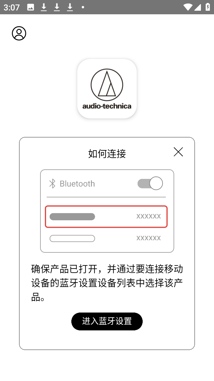 Connect铁三角耳机手机端app下载-铁三角耳机连接软件官方版下载