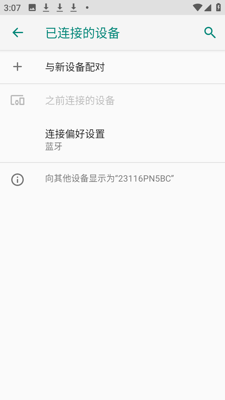 Connect铁三角耳机手机端app下载-铁三角耳机连接软件官方版下载