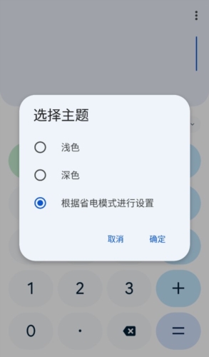 Calculator科学计算器中文版app下载-Calculator谷歌计算软件安卓版下载