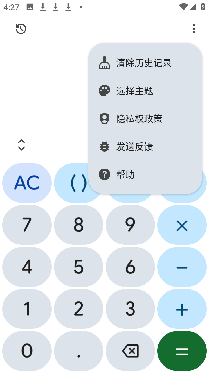 Calculator科学计算器中文版app下载-Calculator谷歌计算软件安卓版下载