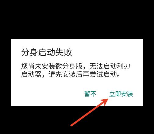 和平精英利刃启动器微分身版app下载-利刃启动器免卡密版软件安装包下载