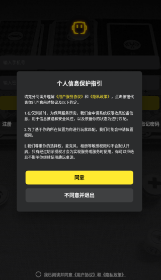 趣玩桌游最新版下载