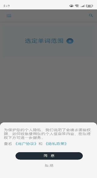 向量单词app官方版下载