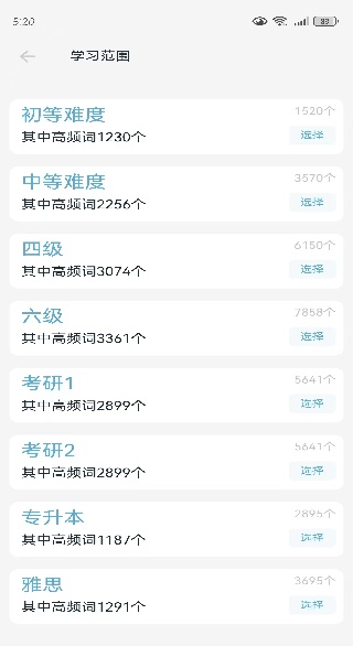 向量单词app官方版下载