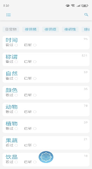 向量单词app官方版下载