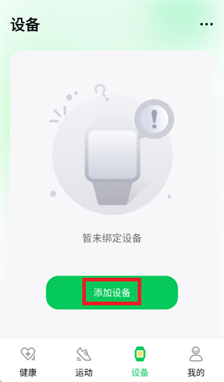 M2wear Pro智能手表app下载-M2wear Pro官方正版软件安卓下载