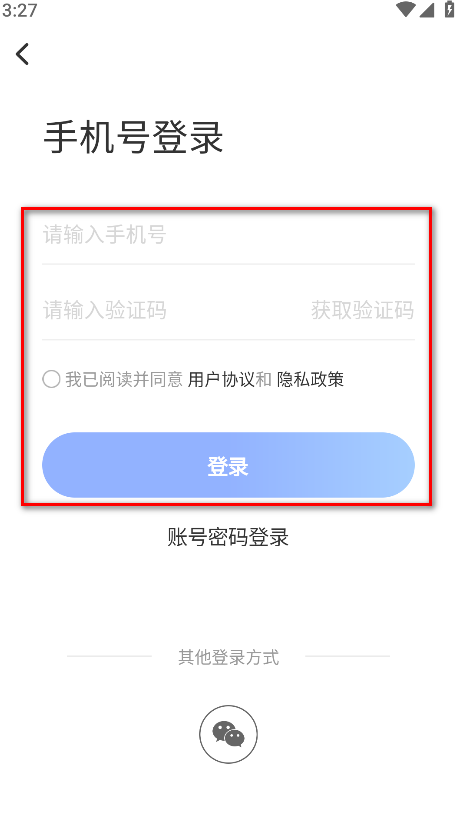 通视界官方版