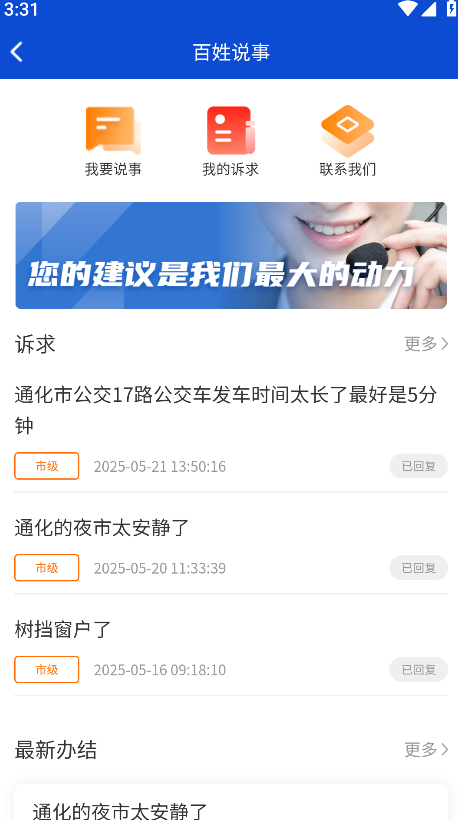通视界官方版