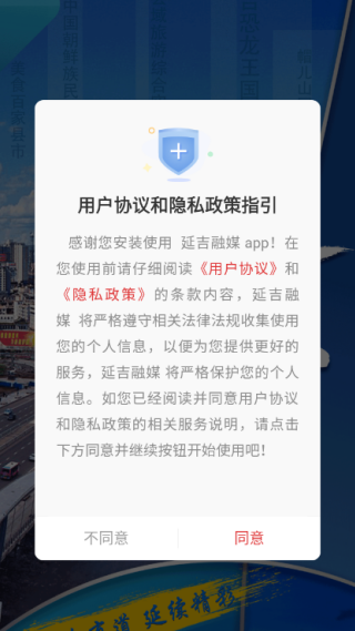 延吉融媒体中心