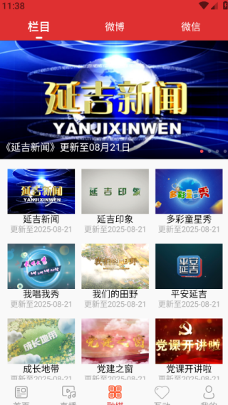 延吉融媒体中心