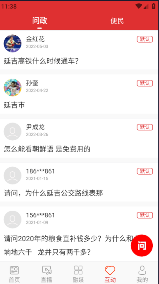延吉融媒体中心