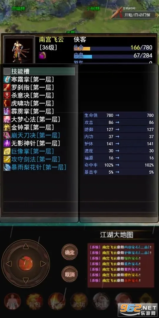 侠客情缘 14.0.0 安卓版 4