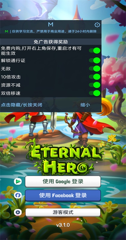 永恒的英雄中文版 3.1.0 安卓版 3
