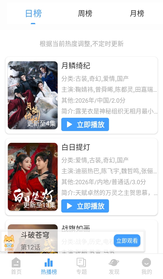 短剧汪 2.0.2 最新版 4