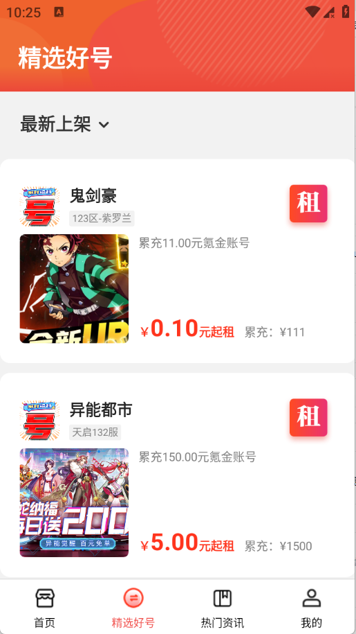 1趣 1.0.8 安卓版 3