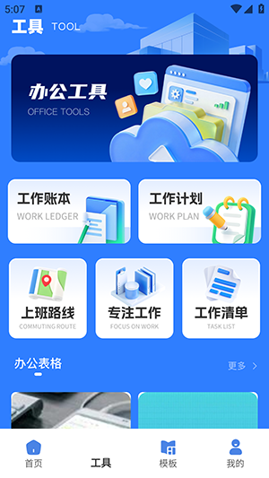 claw助理 1.0.0 最新版 1
