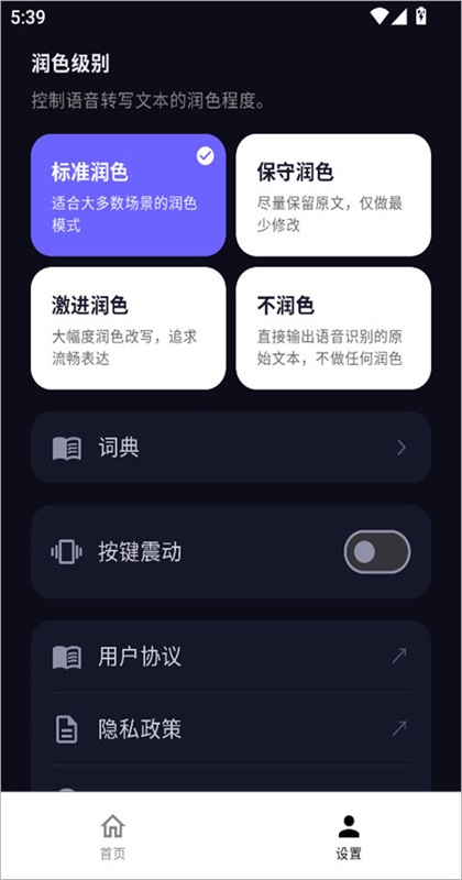 秘塔回响 1.0.2 安卓版 2