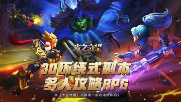光之守望终极试炼通关教程-光之守望终极试炼怎么过