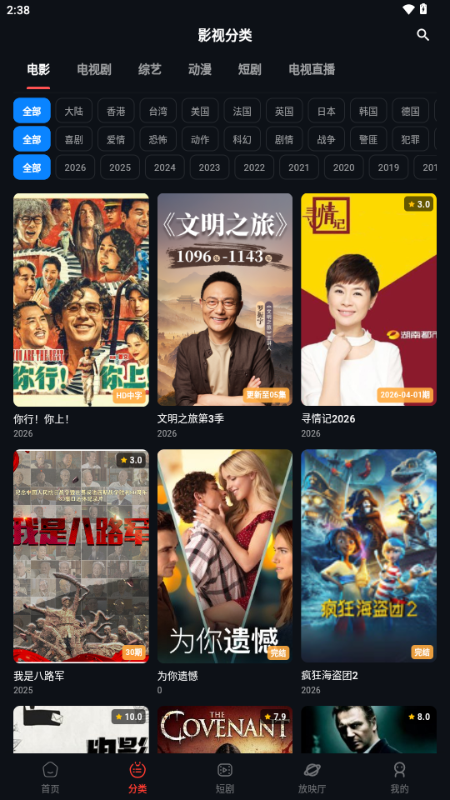 螃蟹视频 2.1.2 官方版 0