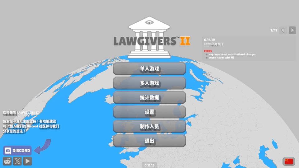 国会议员2手机汉化版 0.15.19 安卓版 2