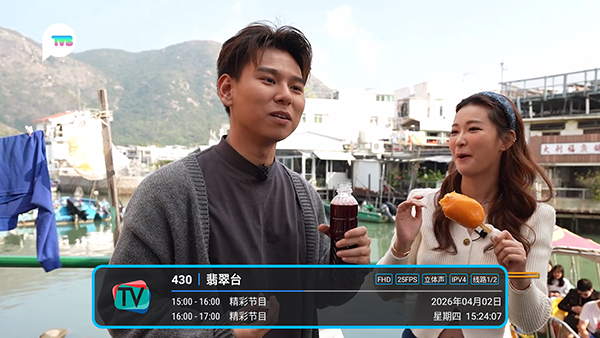 五彩TV _py_1762_32 安卓版 3