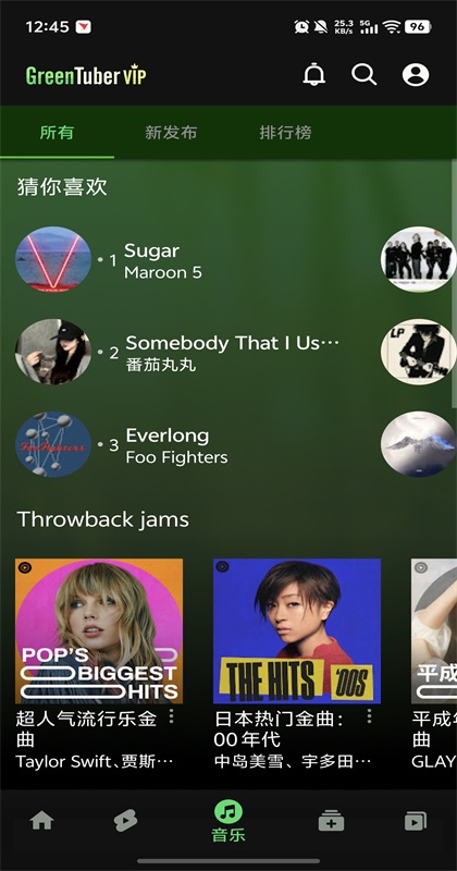 GreenTuber第三方油管 0.1.6.5 安卓版 0