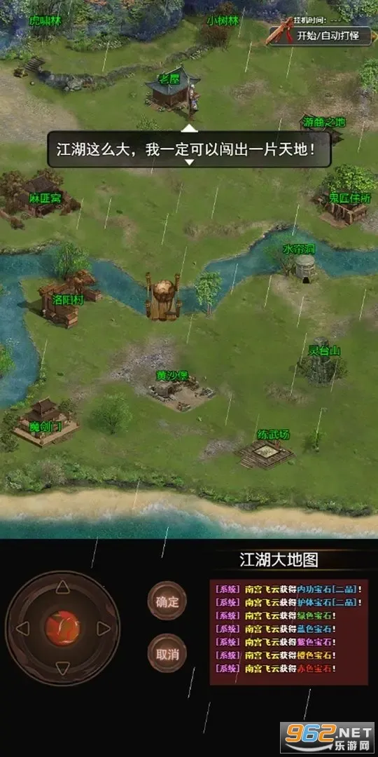 侠客情缘 14.0.0 安卓版 2