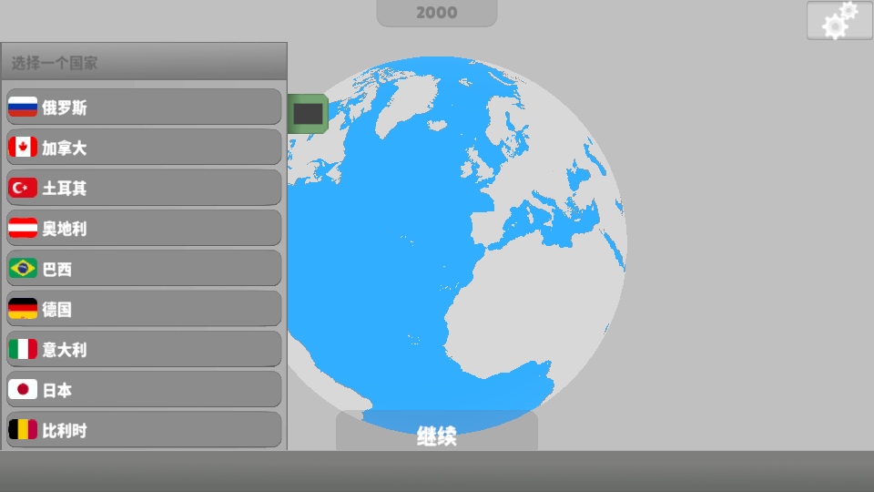 国会议员2手机汉化版 0.15.19 安卓版 3