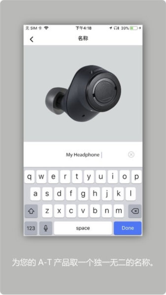 铁三角耳机 2.0.0 安卓版 0
