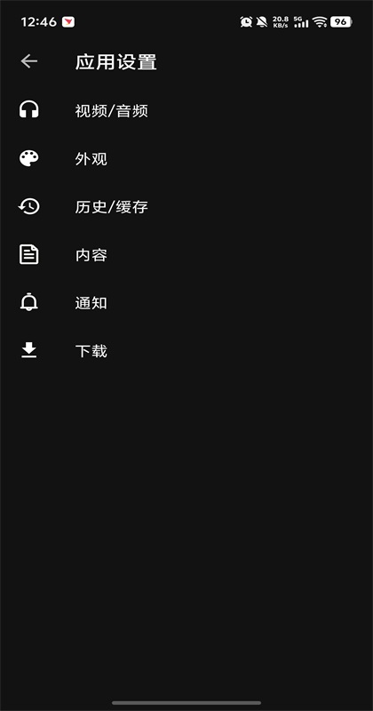 GreenTuber第三方油管 0.1.6.5 安卓版 3
