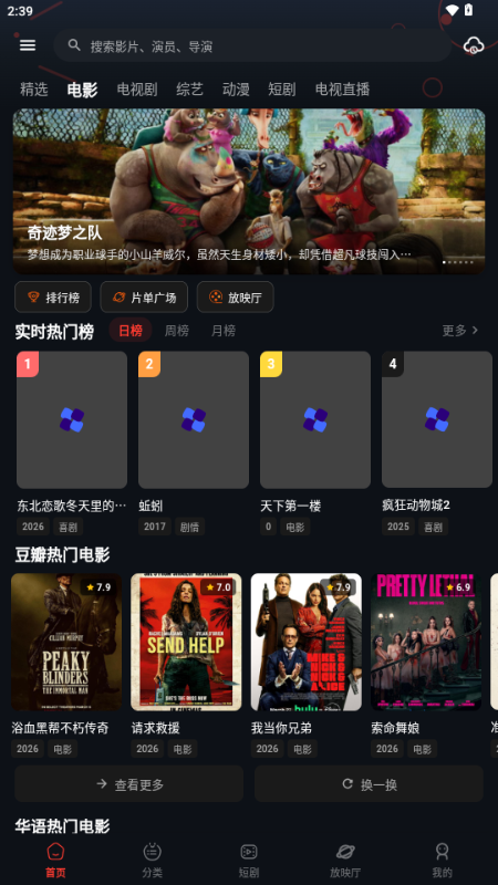 螃蟹视频 2.1.2 官方版 1