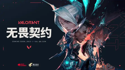 无畏契约兑换码2026-无畏契约兑换码入口