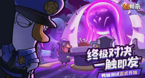鹅鸭杀如何切换账号-鹅鸭杀账号切换教程