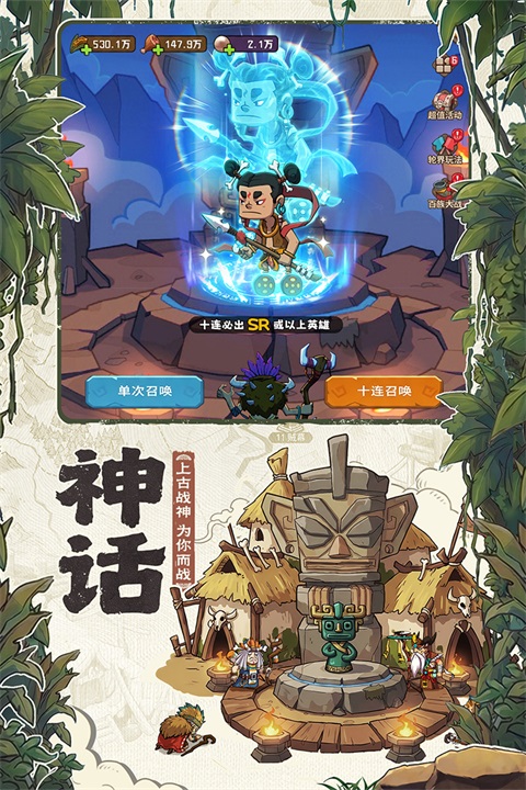 蛮荒领主 v1.0.3 最新版 4