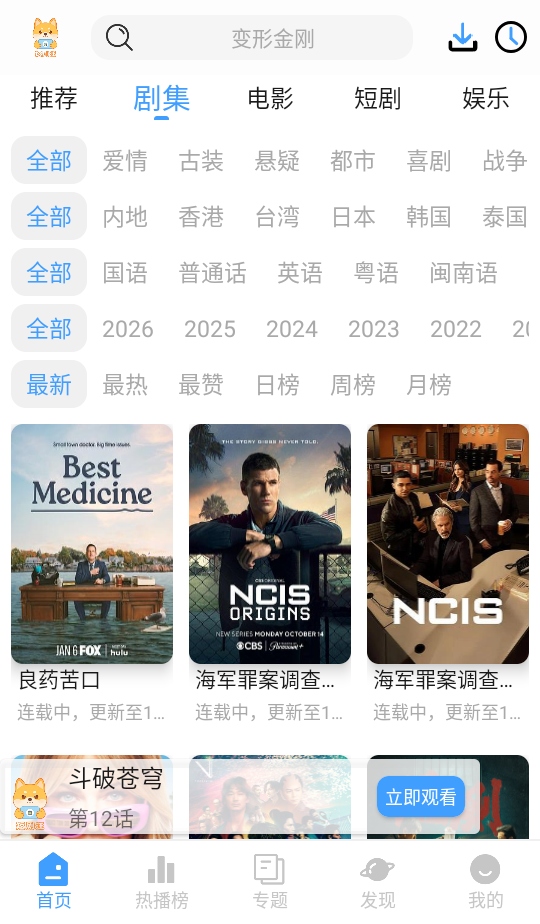 短剧汪 2.0.2 最新版 1