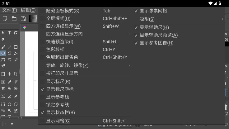 Krita 5.3.1 安卓版 3