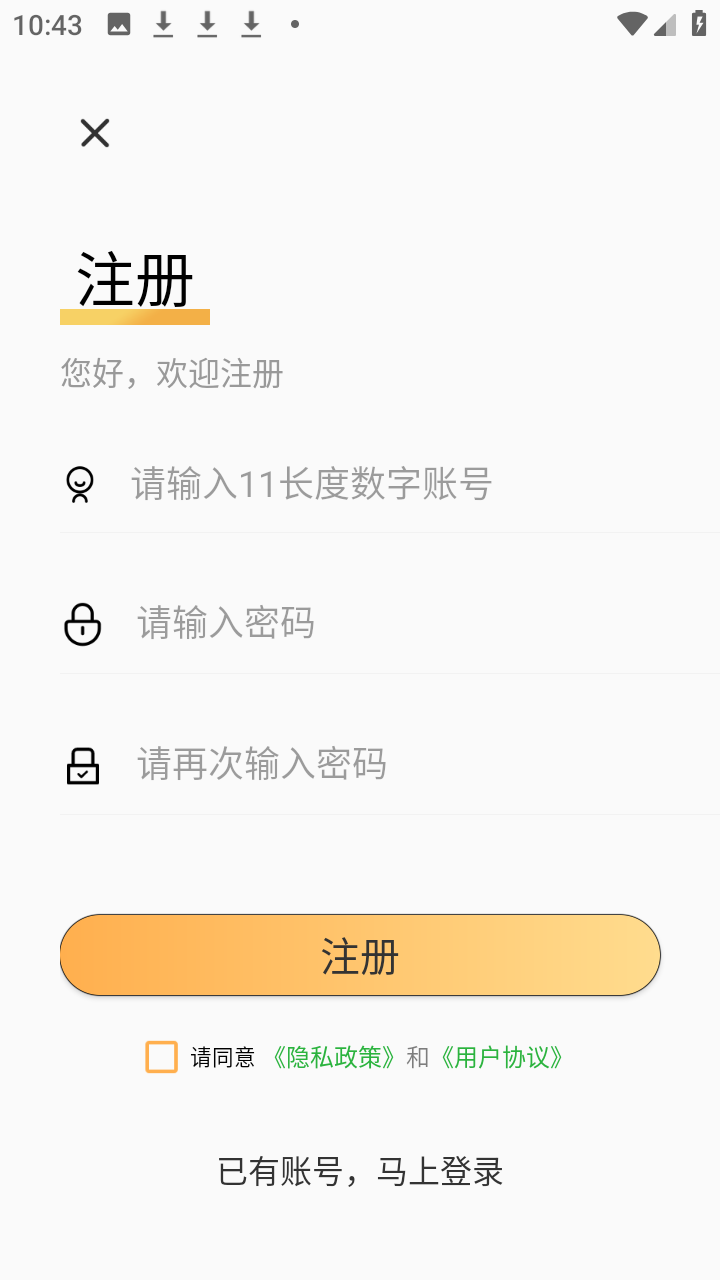 乐趣音乐 1.0.5 官方版 2